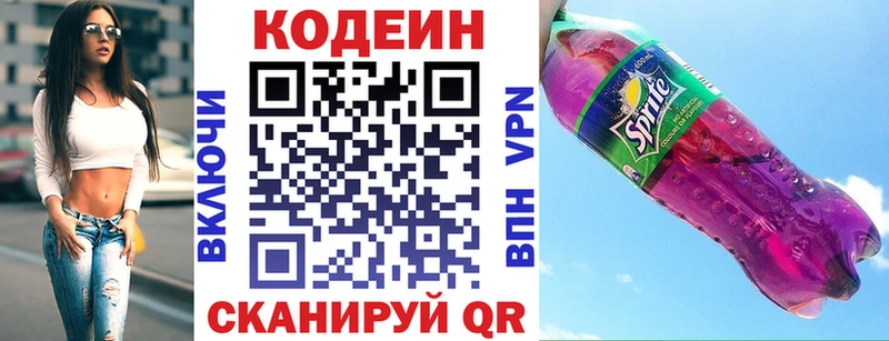 Купить  Химки  Codein напиток Lean (лин) 