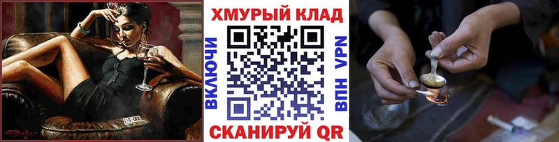 Купить закладки  Химки  Героин VHQ 