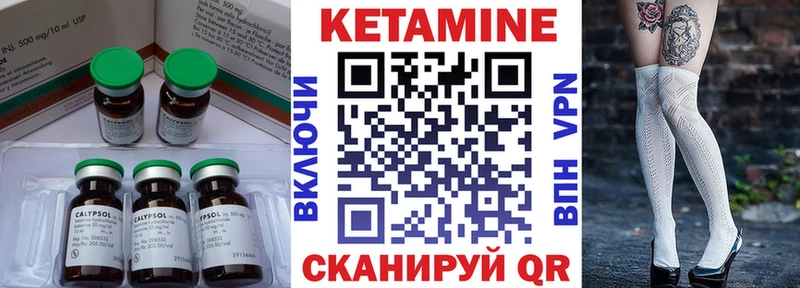 Кетамин VHQ  Купить  Химки 